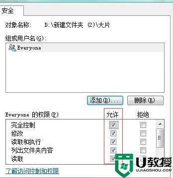 win1064位目标文件夹访问被拒绝怎么解决_win10系统文件访问被拒绝怎么办