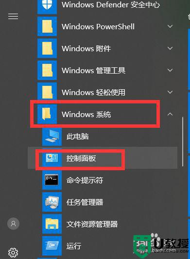 win10响应慢半拍怎么办_win10电脑反应迟钝怎么办