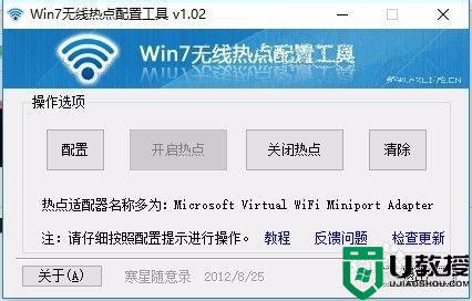怎么设置虚拟wifi win10_win10系统怎么设置虚拟wifi热点
