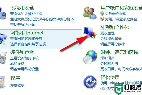 win7电脑显示画面扁怎么解决_win7电脑屏幕是扁的怎么办