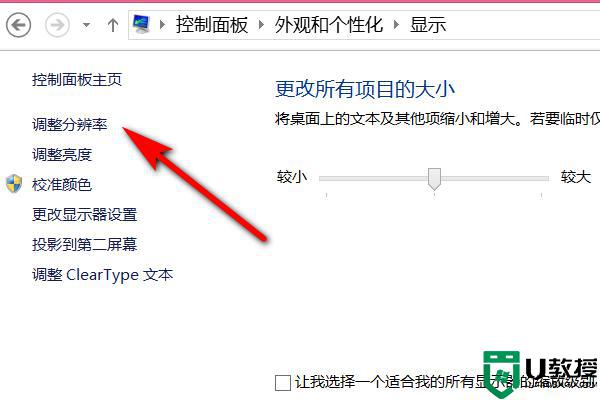 win7电脑显示画面扁怎么解决_win7电脑屏幕是扁的怎么办