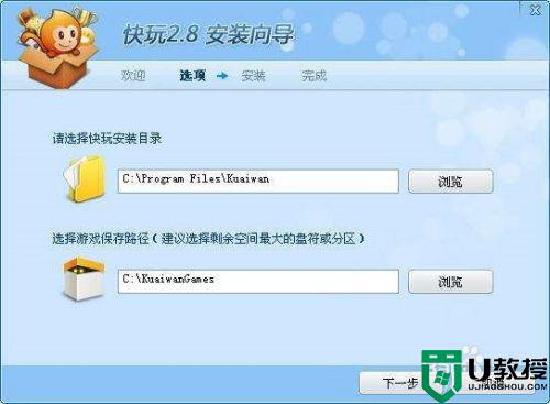 电脑打开快玩游戏盒下载游戏速度为0怎么办_电脑打开快玩游戏盒下载游戏速度为0的解决方法