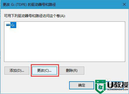 windows10 u盘盘符怎么是固定的_win10系统固定U盘盘符的步骤