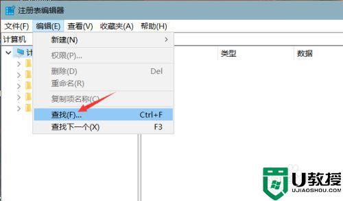 windows10U盘使用记录怎样清除_win10清除U盘使用痕迹的步骤