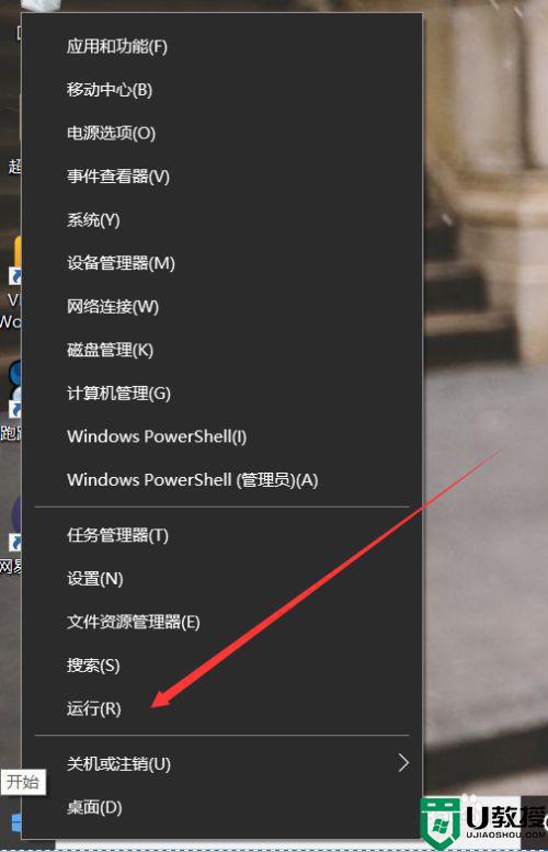windows10如何禁用one drive windows10系统关闭one drive怎么设置