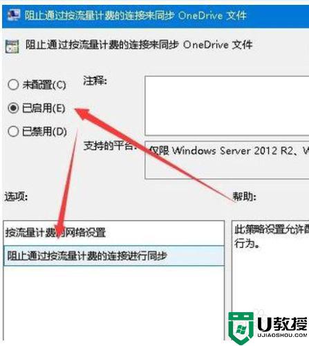 windows10如何禁用one drive_windows10系统关闭one drive怎么设置