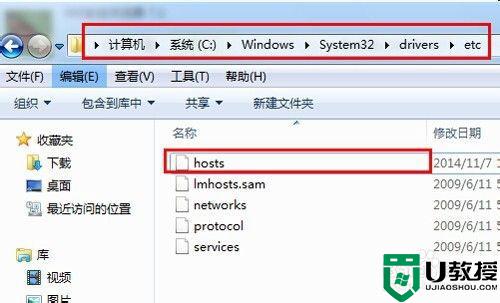 win7hosts文件无法禁止网页怎么办 win7如何通过修改hosts文件屏蔽特定网站