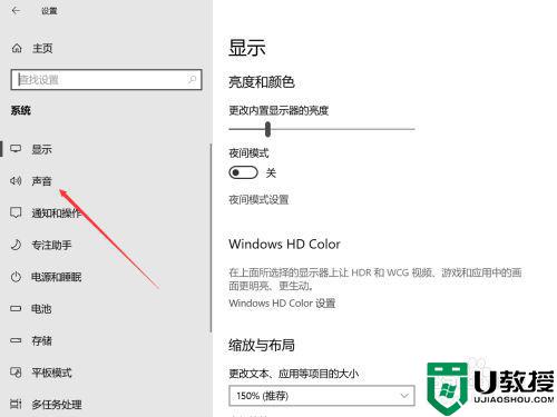 w10更新系统后声音图标有个叉的解决教程