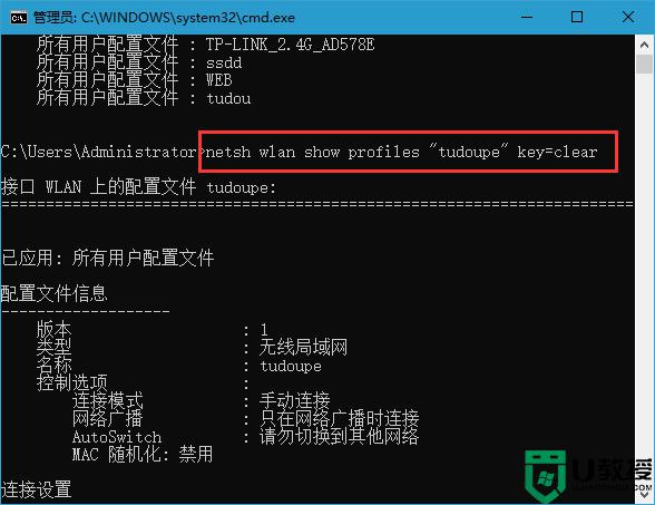 win10忘记WiFi密码上不了网怎么办_一分钟找回win10WiFi密码的方法