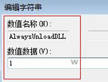 windows7怎么删除带dll文件_把win7系统DLL文件全部删除的方法