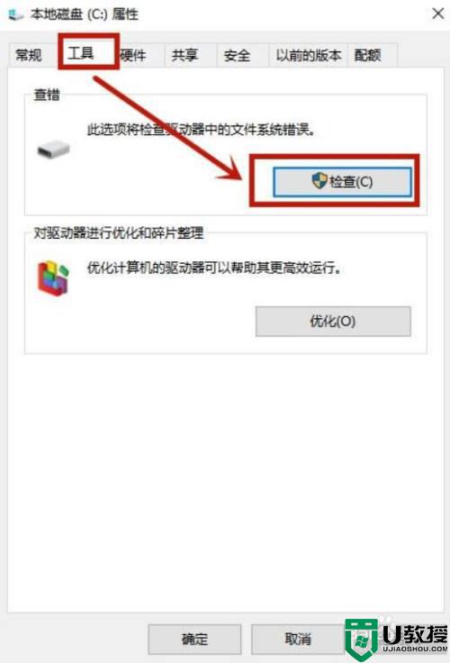 windows 10 优盘无法删除文件怎么回事_win10U盘文件无法删除如何处理