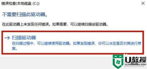 windows 10 优盘无法删除文件怎么回事_win10U盘文件无法删除如何处理