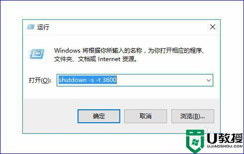 自动关机怎么设置win10_windows10自动关机设置方法