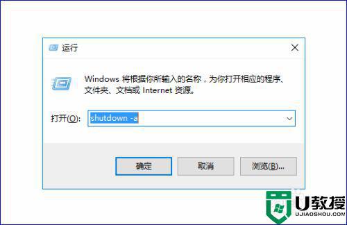 自动关机怎么设置win10_windows10自动关机设置方法