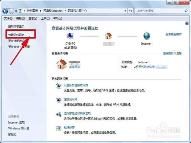 家里无线网络密码忘了怎么办_家用wifi密码忘了咋办