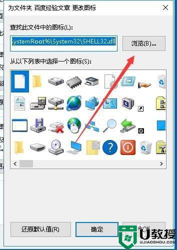 windows10文件夹图标可以随便更换吗_一招快速更换win10文件夹图标