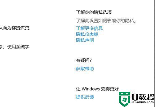 windows10微软拼音老是记不住词库怎么办_开启win10记忆功能的具体方法