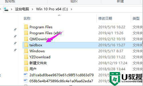 windows10开启文件夹提示您没有权限访问怎么回事