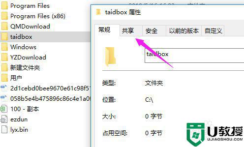 windows10开启文件夹提示您没有权限访问怎么办_windows10开启文件夹提示您没有权限访问如何解决