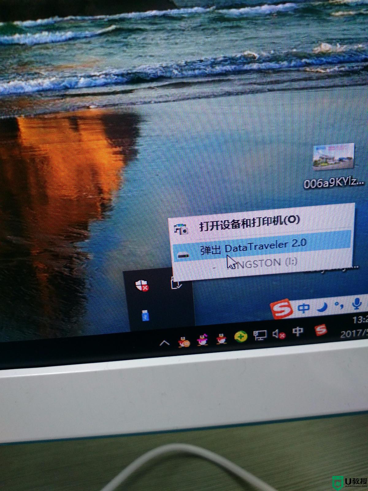 windos10优盘如何退出_windows 10 优盘退出在哪