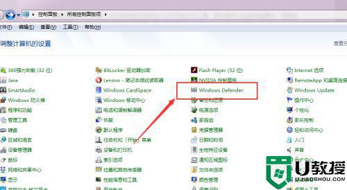w7电脑自带的杀毒软件在哪里_windows7自带杀毒软件在哪