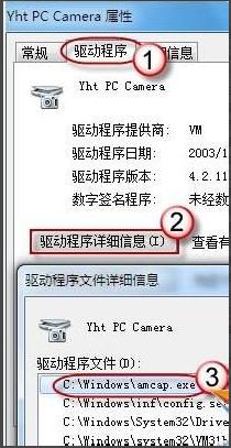 w7安装了摄像头怎么拍照_win7电脑用摄像头拍照的方法