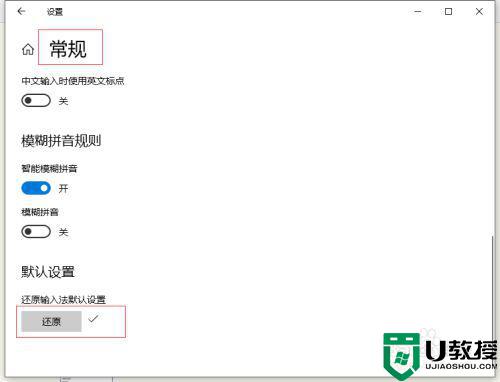 win10中文输入法不展示文字怎么办_win10 中文输入法不显示文字如何修复