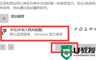 windows10游戏界面打字不显示中文怎么解决