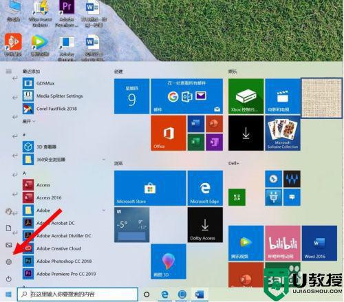 windows10笔记本触摸板设置方法_如何设置win10笔记本电脑的触摸板