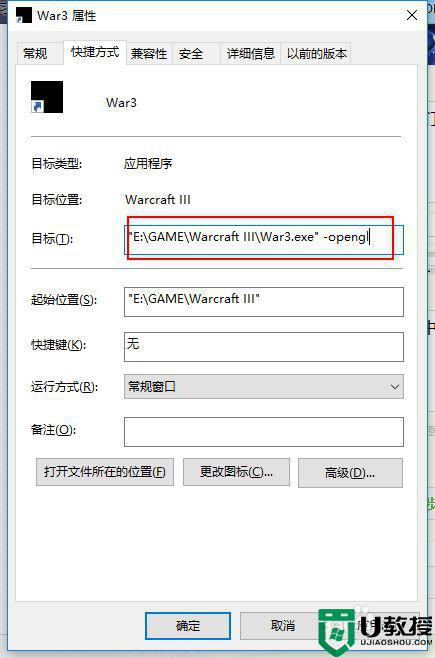 win10怎么调魔兽3亮度_win10魔兽3在哪里调亮度