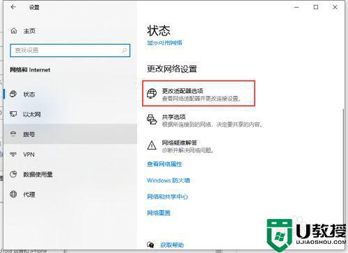 win10无lnternet安全怎么解决_win10无intetnet安全如何解决