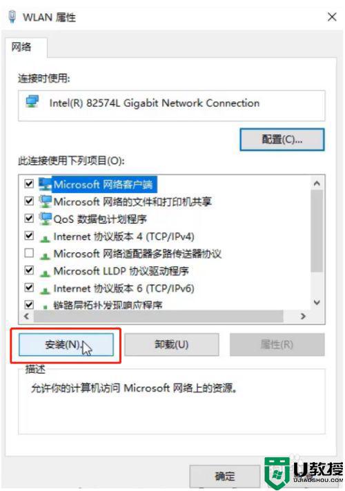 win10无lnternet安全怎么解决_win10无intetnet安全如何解决