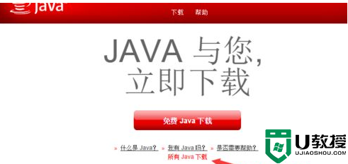 win7如何安装64位java_win7系统安装64位java的教程