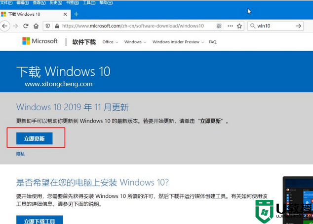 windows10更新助手怎么操作 win10更新助手工具使用教程