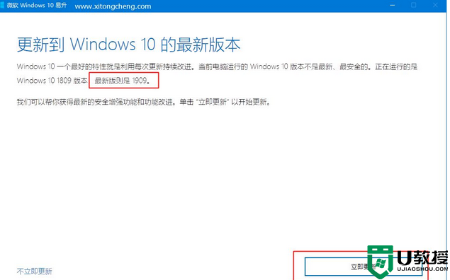 windows10更新助手怎么操作_win10更新助手工具使用教程