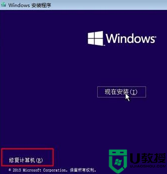 windows10u盘修复系统的步骤_如何用U盘修复win10系统