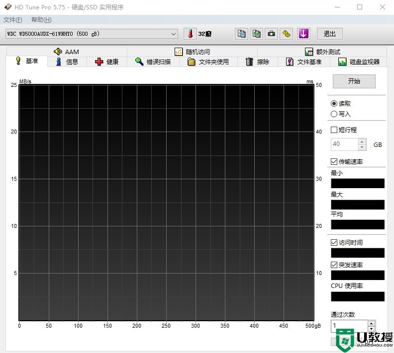 HD Tune pro中文绿色版下载v5.75