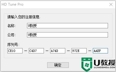HD Tune专业版下载_hd tune pro中文绿色版下载v5.75