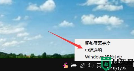 windows10节能模式如何打开 win10节能模式怎么打开