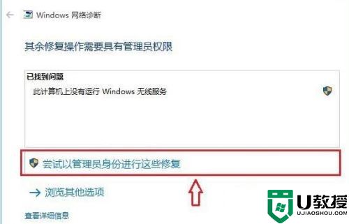 windows10网络和internet没有wlan列表怎么办