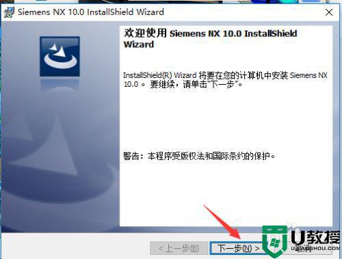 windows7系统怎么安装ug10_ug10.0安装方法win7
