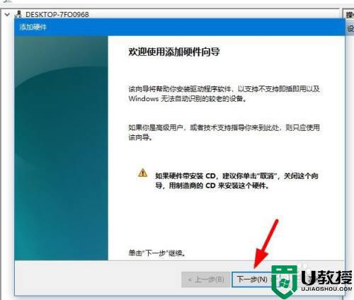 如何在win10上安装虚拟网卡_win10系统安装虚拟网卡的详细步骤