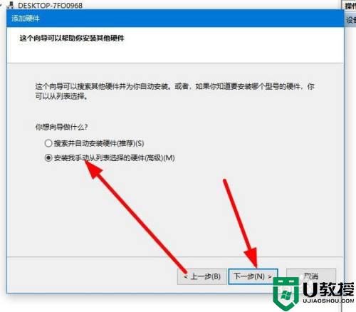 如何在win10上安装虚拟网卡_win10系统安装虚拟网卡的详细步骤