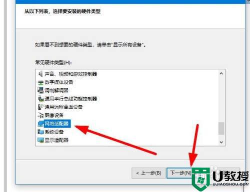 如何在win10上安装虚拟网卡_win10系统安装虚拟网卡的详细步骤