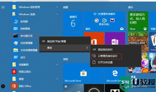 windows10无法更新补丁怎么办_windows10系统补丁无法更新如何解决