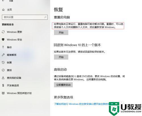 windows10无法更新补丁怎么办_windows10系统补丁无法更新如何解决
