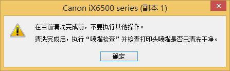 佳能打印机喷嘴堵了打不出来怎么清理_清理佳能打印机喷嘴的方法