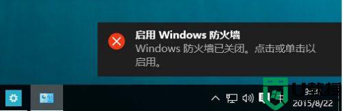 windows10网络防火墙怎么设置_windows10系统网络防火墙在哪里设置