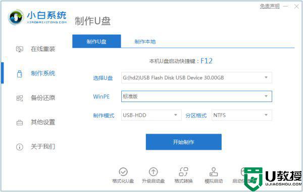 怎么解决无法在此驱动器上安装windows10