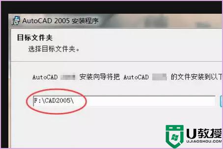 windows10安装2014cad错误1606无法访问网络位置怎么解决
